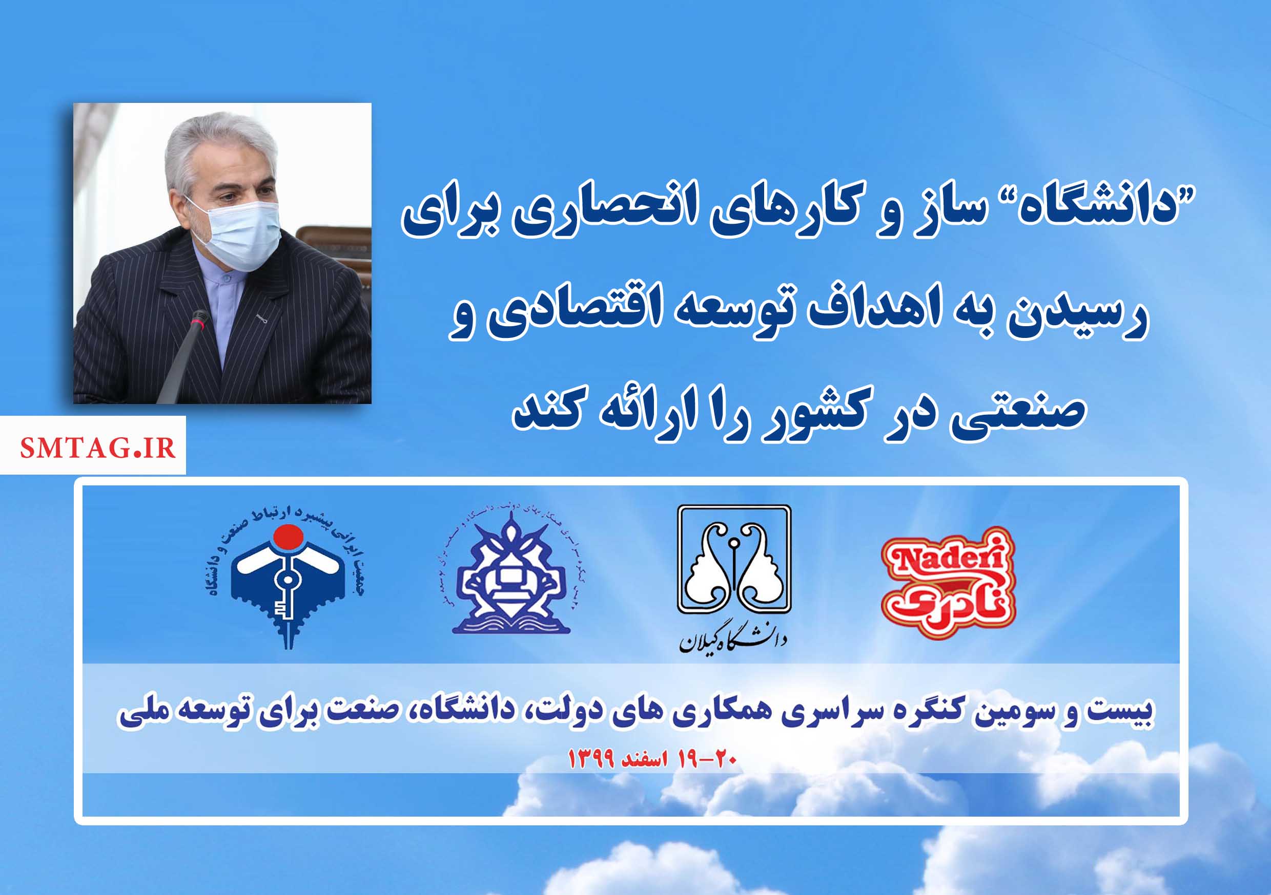 دانشگاه...